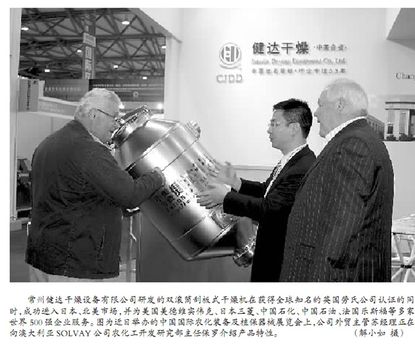 蘇經理接（jiē）收中國（guó）化工報參訪