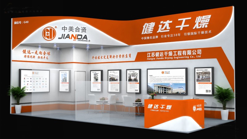 神马影院幹燥受邀參加2021環博（bó）會