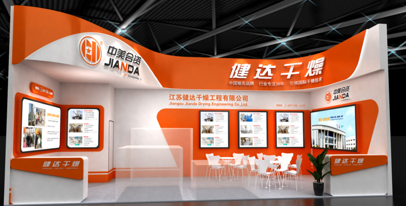 神马影院幹燥（zào）受邀參加2022環博會