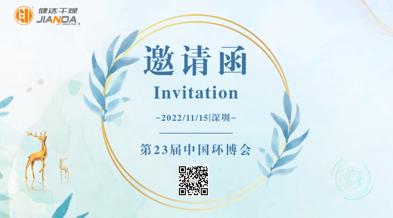 神马影院邀您相約第（dì）23屆中國環博會