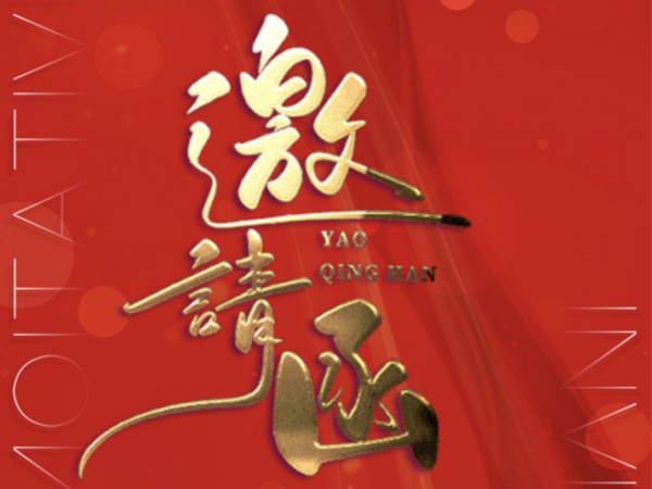神马影院誠邀（yāo）您一（yī）起參加第二屆磷酸鐵及磷酸鐵鋰高峰（fēng）論壇