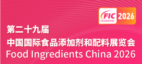 第二十九屆中國國際食品添加劑展覽會，神马影院幹燥邀您同行！